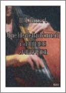 Mozart W.A. - Eine kleine Nachtmusic na kontrabas z fortepianem