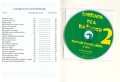 Biesiada dla każdego, cz. 2 - nuty, teksty, akordy (+ CD) - Roman Ziemlański